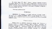 Srecni dani prva strana